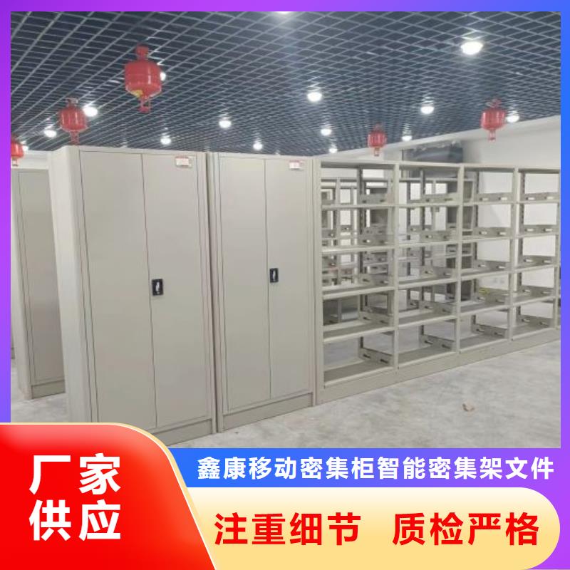 常见故障【鑫康】档案管理密集柜