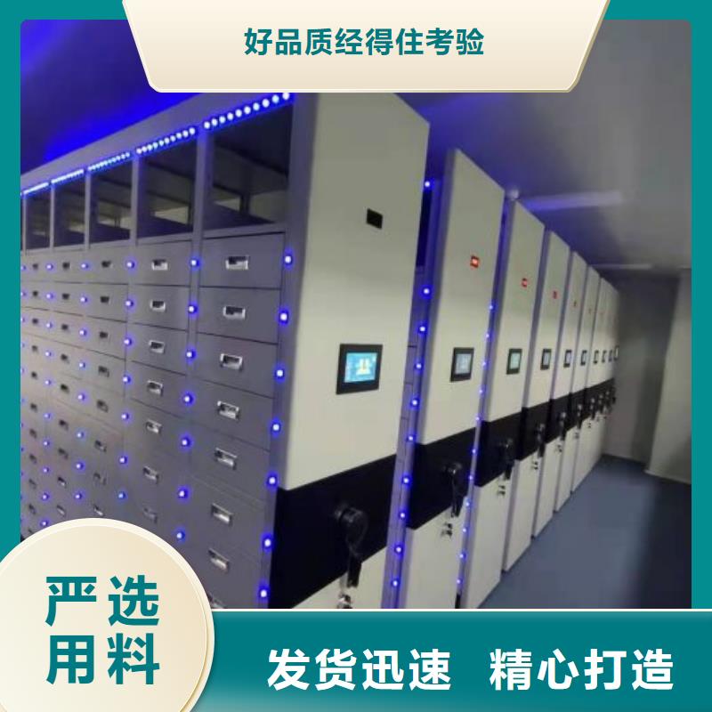 坦诚以待【鑫康】切片密集柜