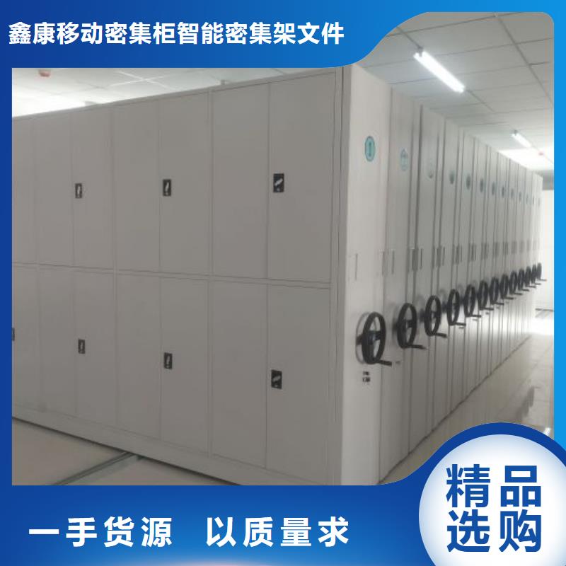 厂家销售【鑫康】档案室手摇密集架