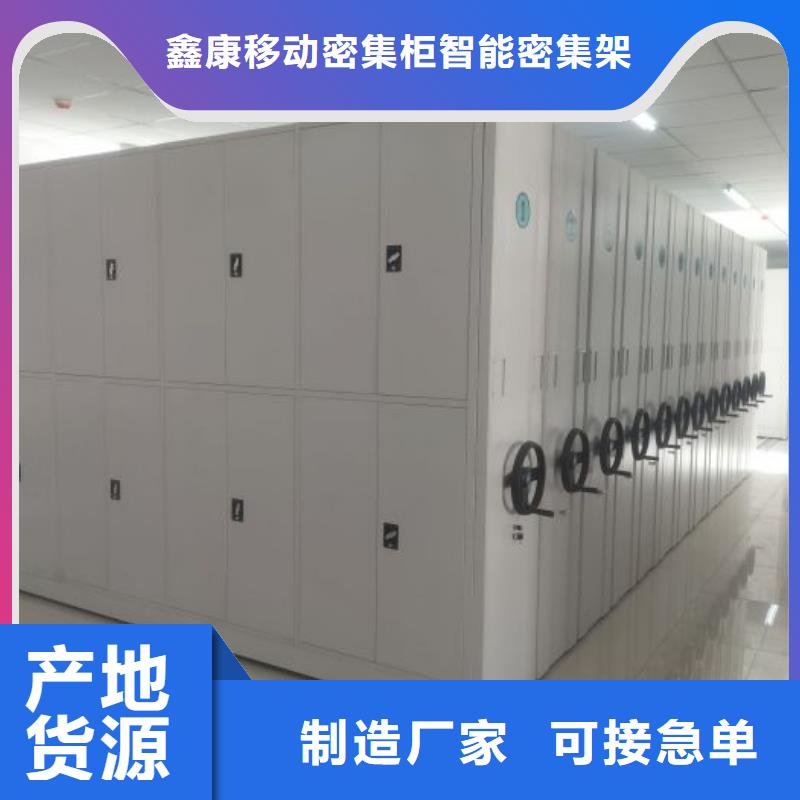 厂家是提高竞争力的关键【鑫康】五指山市密集图书柜