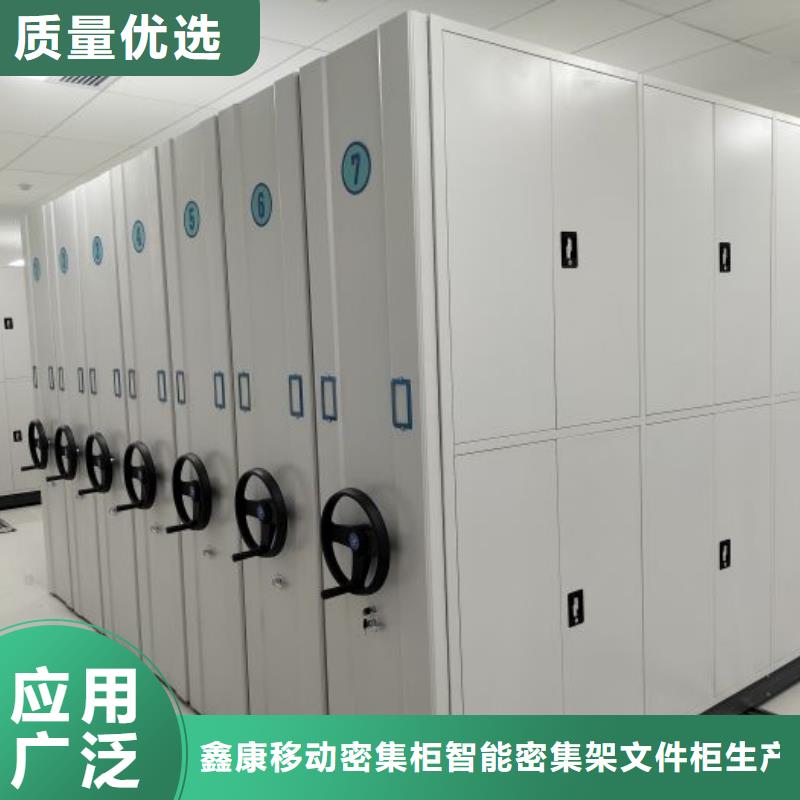 规格型号【鑫康】密集移动档案柜
