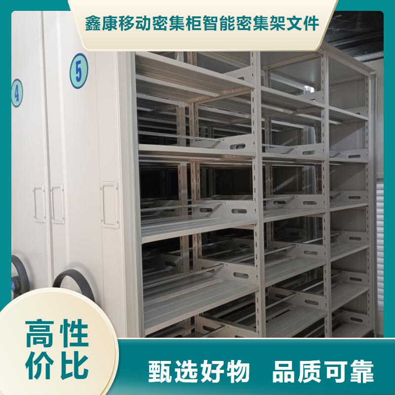 现货供应订购电话【鑫康】手动密集档案架