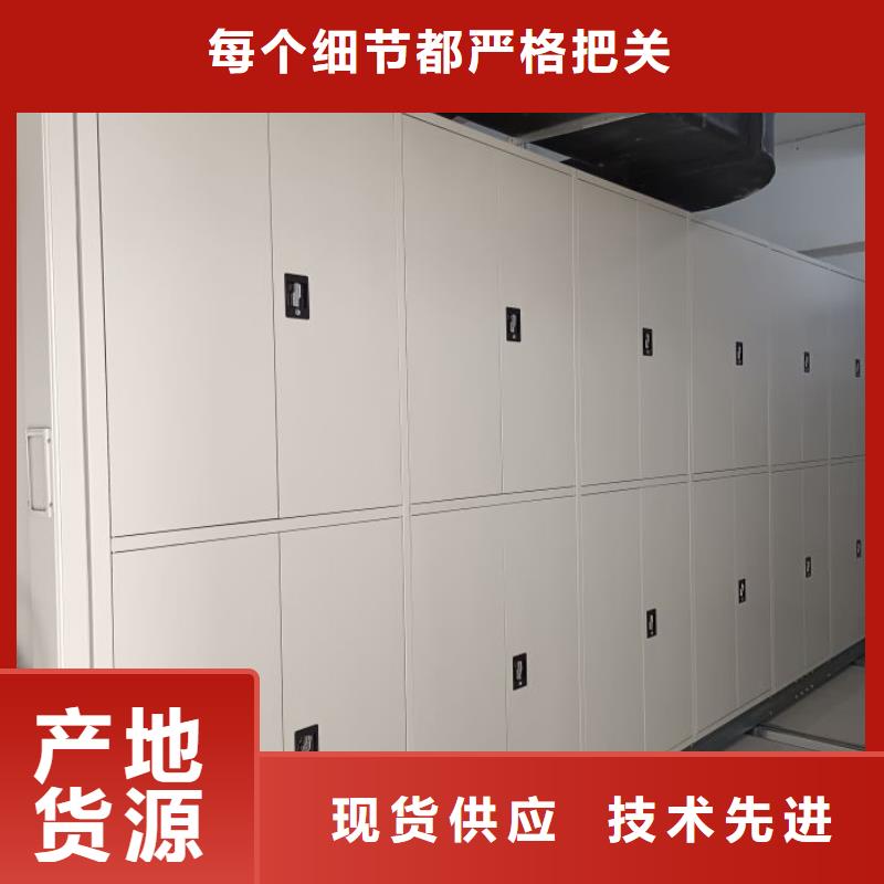 厂家坚持追求高质量产品【鑫康】档案存放密集柜