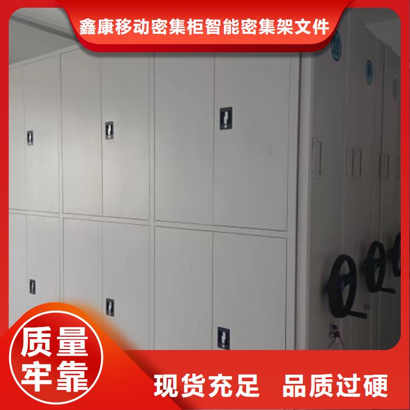 厂家电话地址【鑫康】电脑控制密集架