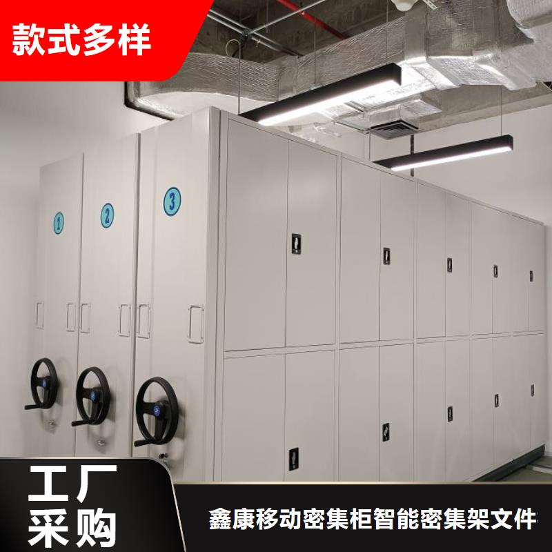 手摇文件密集柜-视频-云南省文山市|西畴|富宁|大理|德宏|普洱|保山|迪庆手摇文件密集柜-鑫康