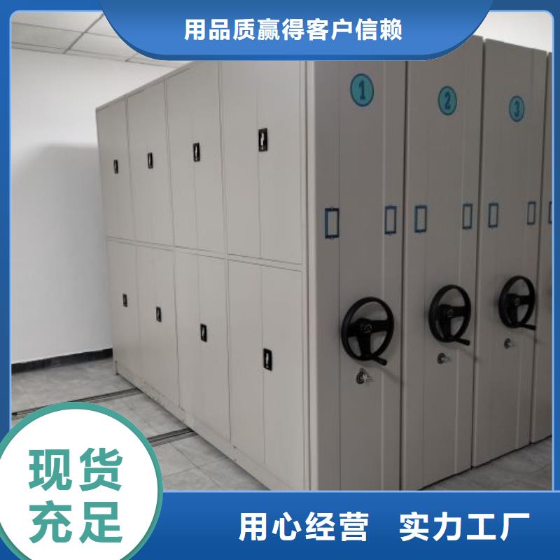共同合作【鑫康】档案资料密集柜