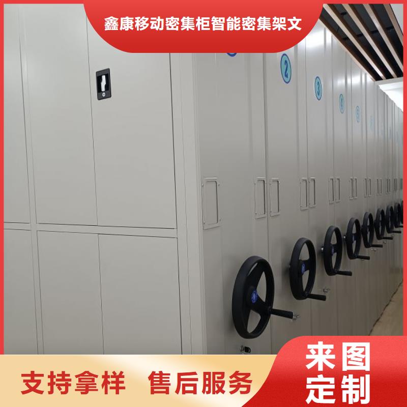 优惠促销【鑫康】档案室密集架