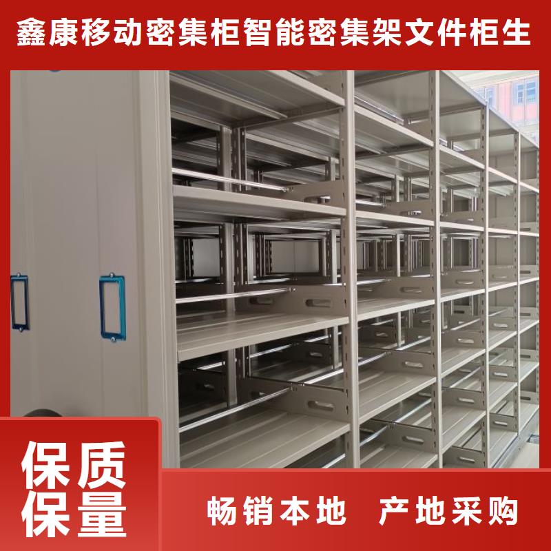 共同合作【鑫康】档案资料密集柜