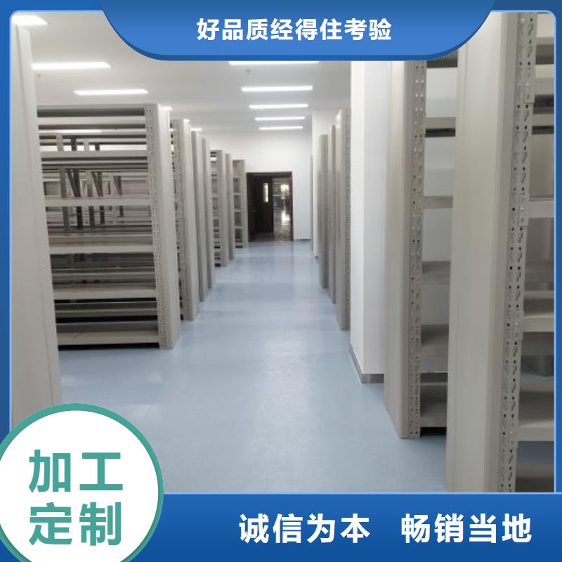 诚信经营【鑫康】图纸密集架