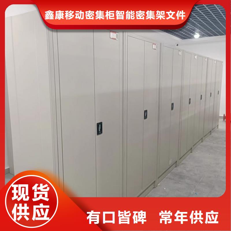 诚信经营【鑫康】图纸密集架