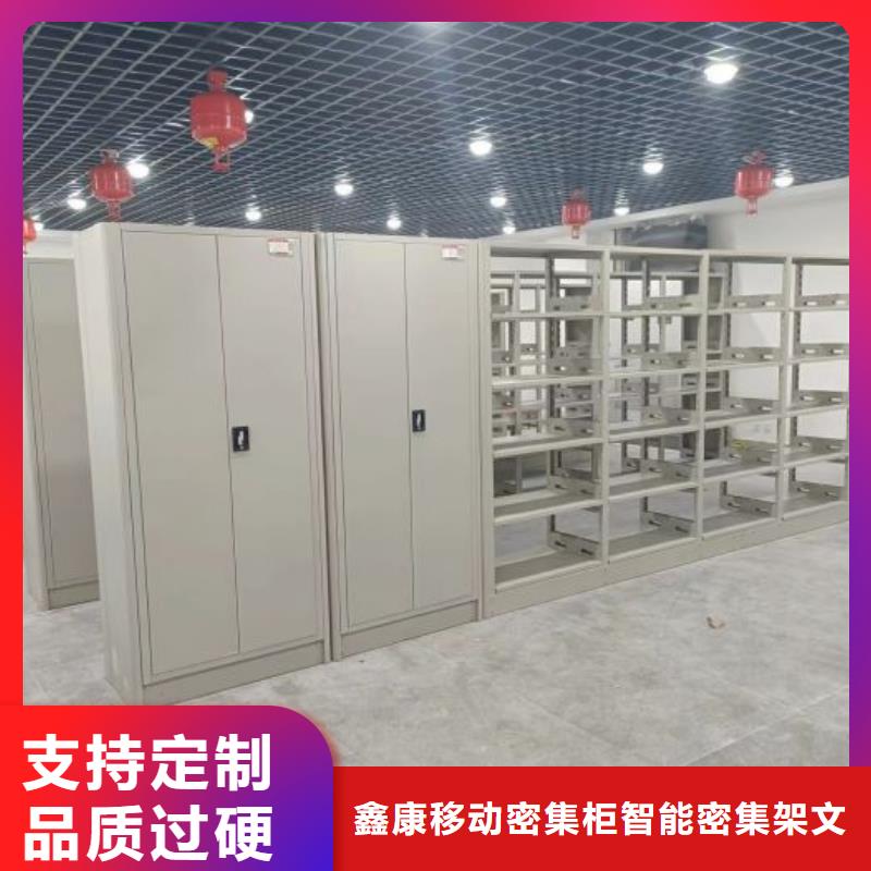厂家销售【鑫康】昌江县手摇密集档案架