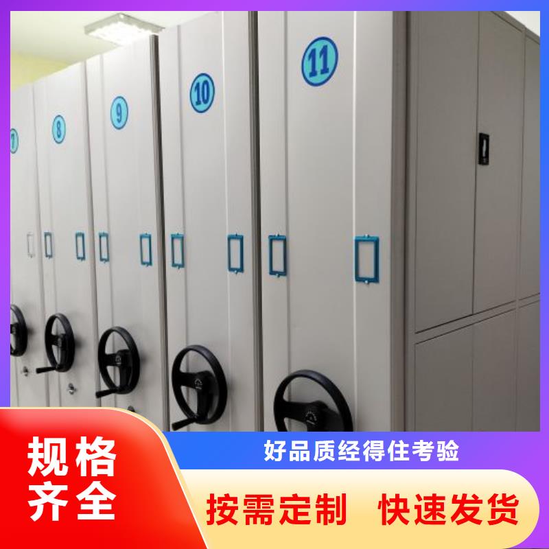 现货供应订购电话【鑫康】手动密集档案架