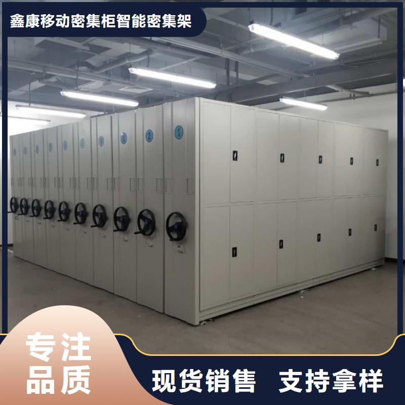 现货供应订购电话【鑫康】手动密集档案架