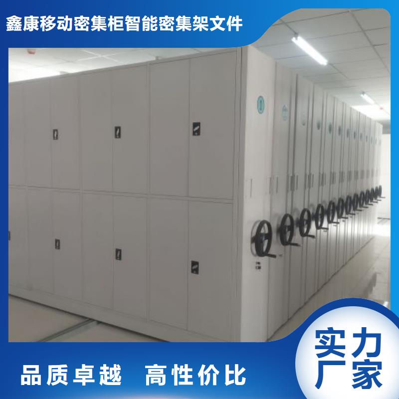现货供应订购电话【鑫康】手动密集档案架