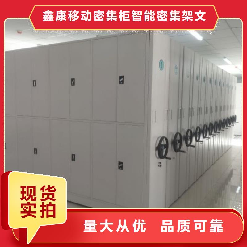 优惠促销【鑫康】档案室密集架