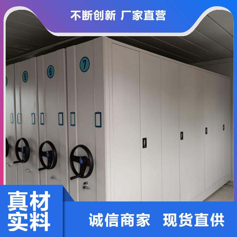 现货供应订购电话【鑫康】手动密集档案架