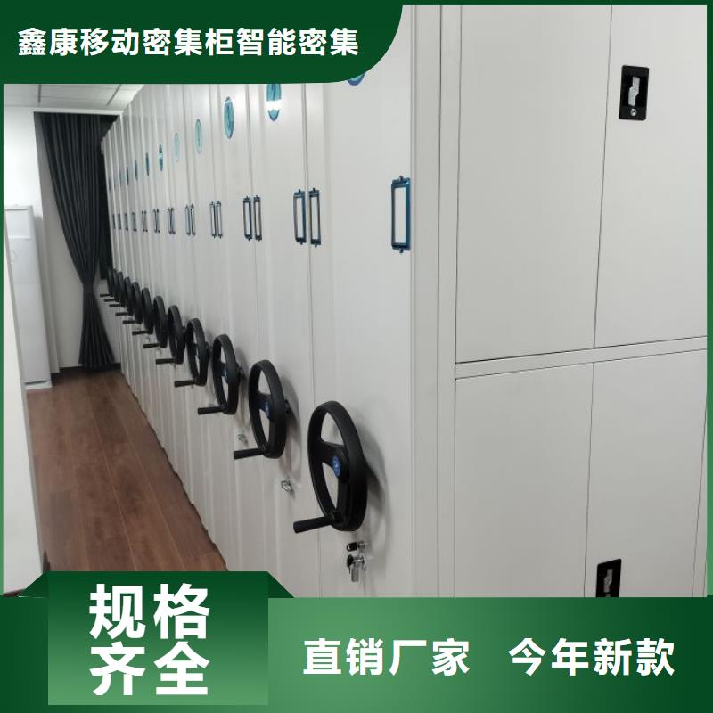 厂家现货供应【鑫康】凉片密集柜