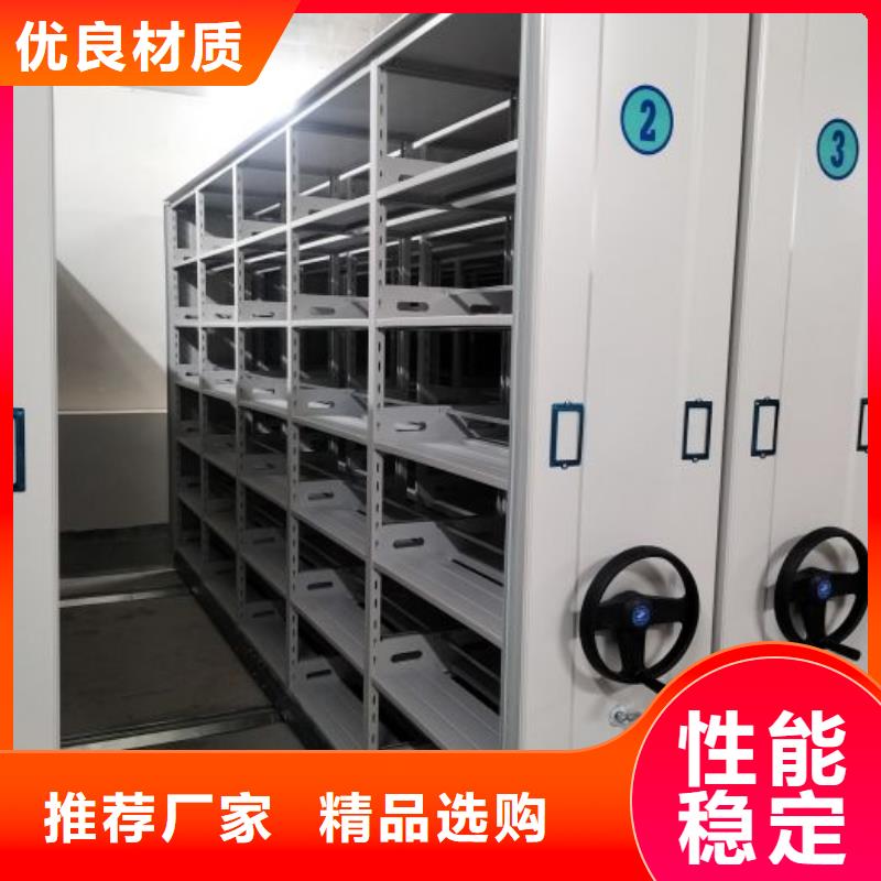 技术指导【鑫康】档案资料室密集柜