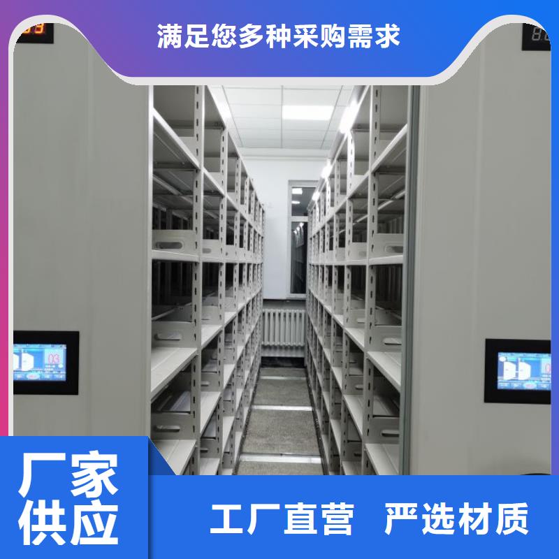 手摇文件密集柜-视频-浙江省金华市|东阳|浦江|台州|宁波|衢州|湖州|杭州手摇文件密集柜-鑫康
