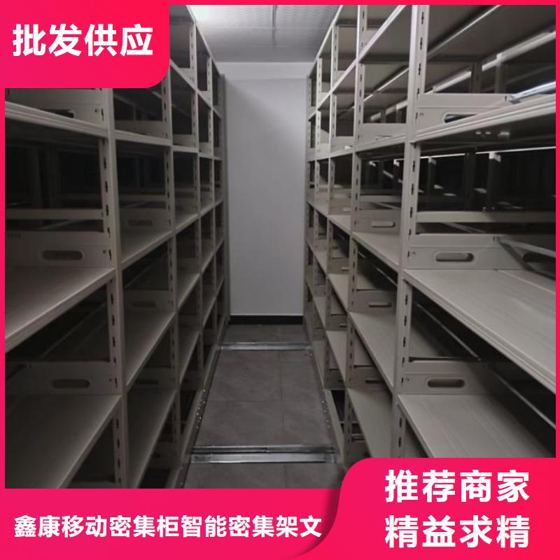 档案室智能密集柜公司报价