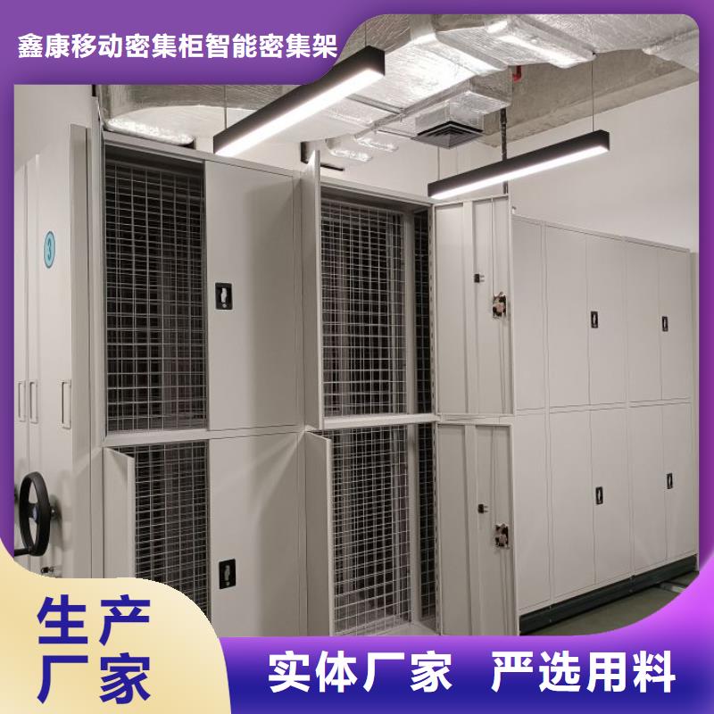 诚信商家【鑫康】智能自动档案柜