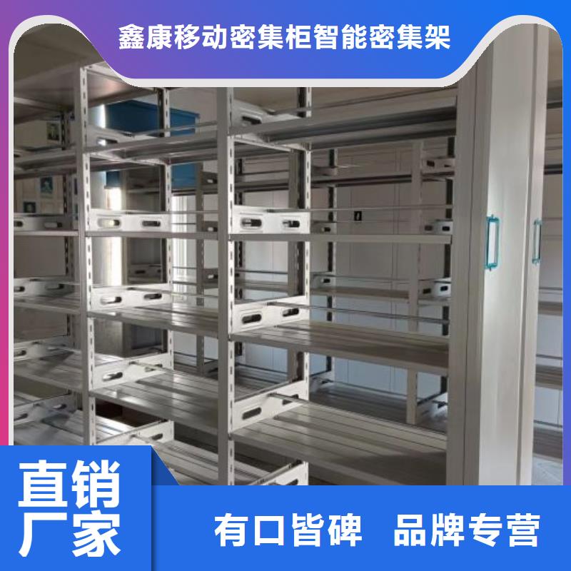 手摇文件密集柜-视频-手摇文件密集柜-鑫康移动密集柜智能密集架文件柜生产厂家(商丘市分公司)服务区域夏邑|睢阳|洛阳|南阳|开封|三门峡|鹤壁|濮阳