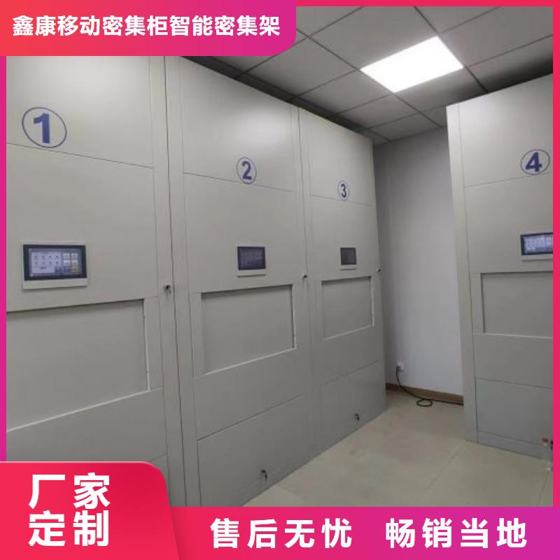 手摇文件密集柜-视频-手摇文件密集柜-鑫康移动密集柜智能密集架文件柜生产厂家(延边市分公司)服务区域和龙|图们|辽源|四平|长春|吉林|通化