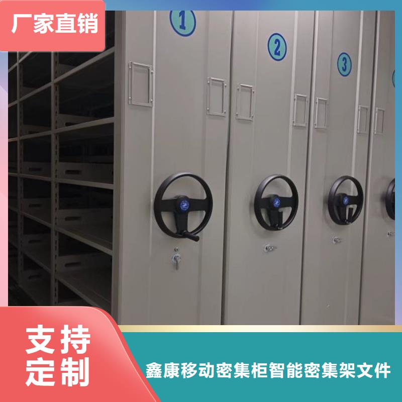厂家是经销商生存的一切载体【鑫康】密集底图柜