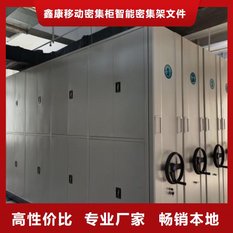 客户至上【鑫康】画框密集柜