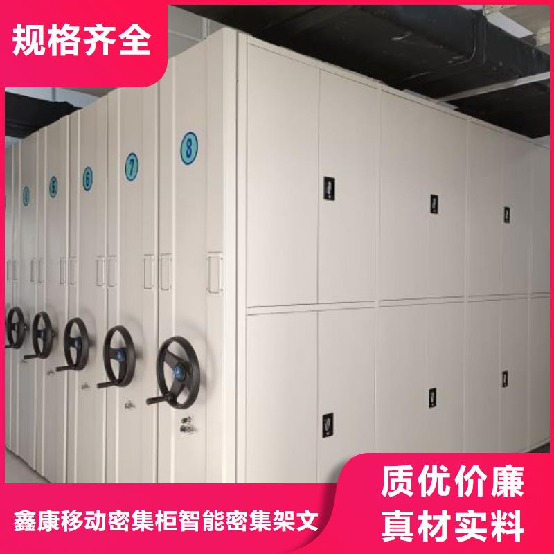 制造商【鑫康】密集文件柜