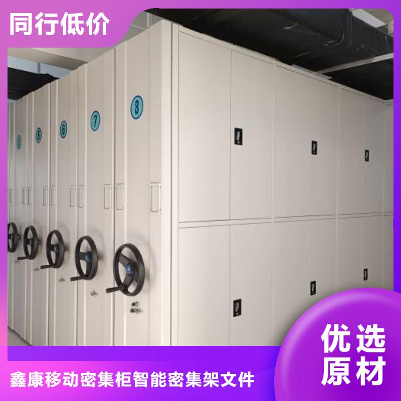 厂家定做【鑫康】手动病历密集架
