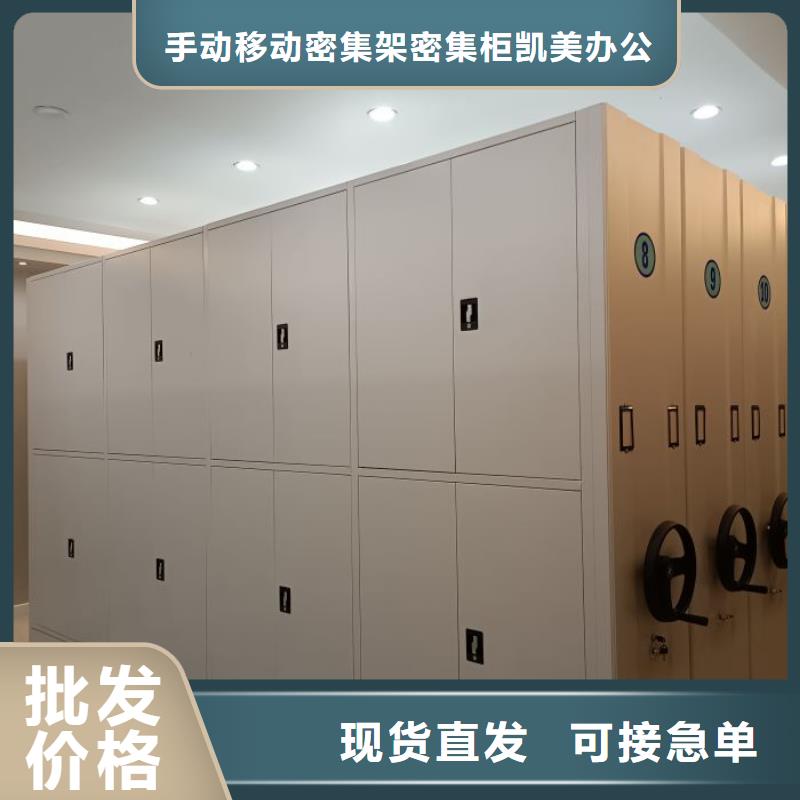 放心消费【凯美】三资料库密集架