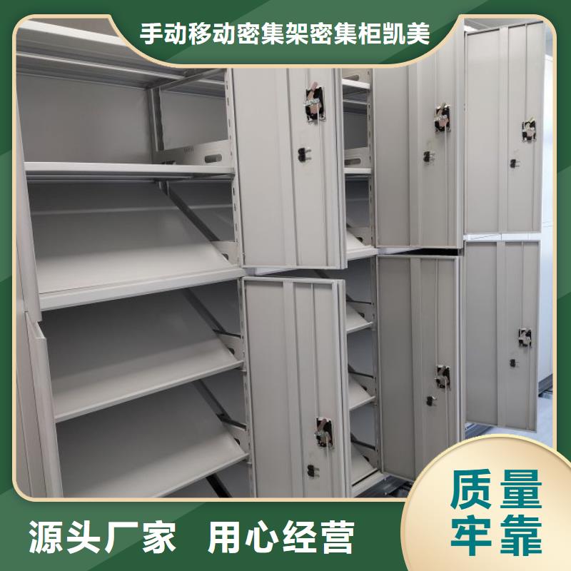 密集柜-视频-密集柜|江苏省盐城市|建湖|响水|常州|镇江|扬州|连云港|泰州|南京|徐州