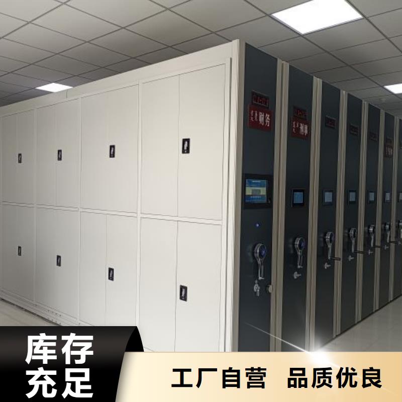 质保十年【凯美】移动密集型书架