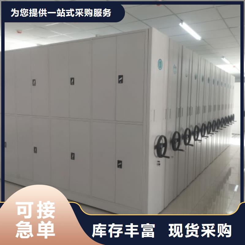 同心协力【凯美】移动式密集架