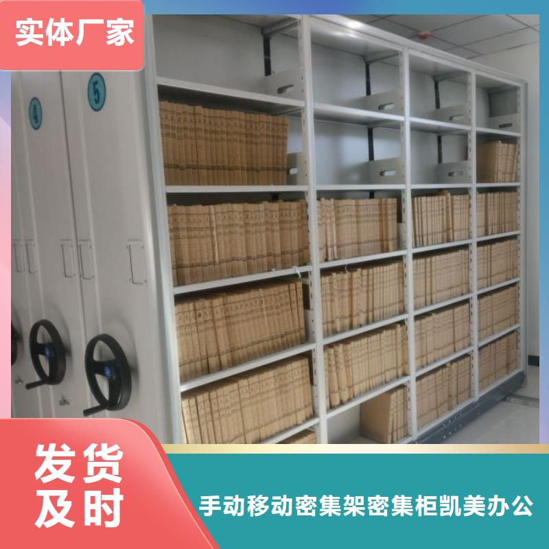 密集柜-视频-双牌|江永|怀化|湘潭|常德|湘西密集柜性能稳定-手动移动密集架密集柜凯美办公家具(永州市分公司)