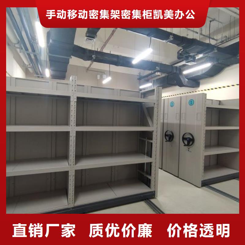 密集柜-视频-密集柜-手动移动密集架密集柜凯美办公家具(咸阳市分公司)服务区域长武|三原|西安|商洛|铜川|安康|延安|榆林