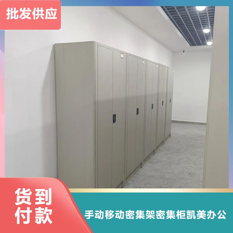 密集柜-视频-双牌|江永|怀化|湘潭|常德|湘西密集柜性能稳定-手动移动密集架密集柜凯美办公家具(永州市分公司)