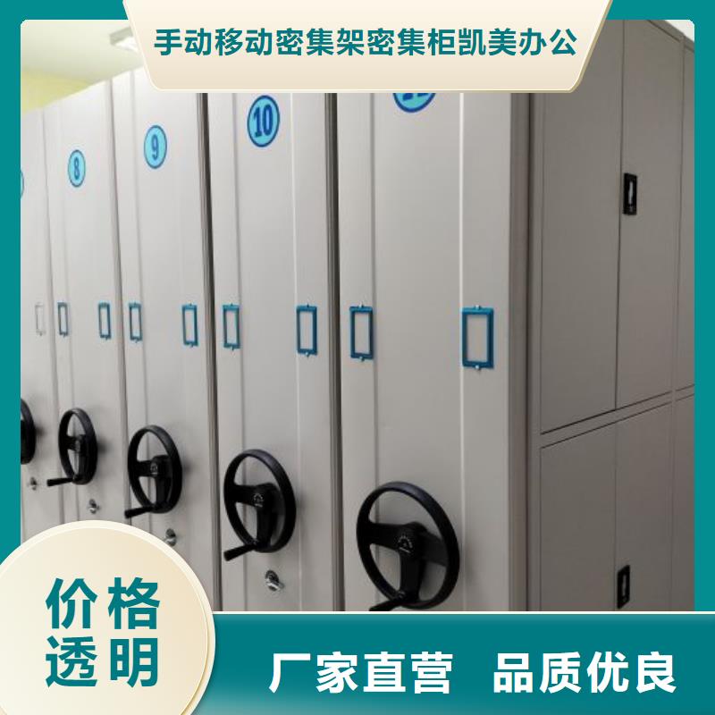 哪里销售【凯美】人事档案密集架