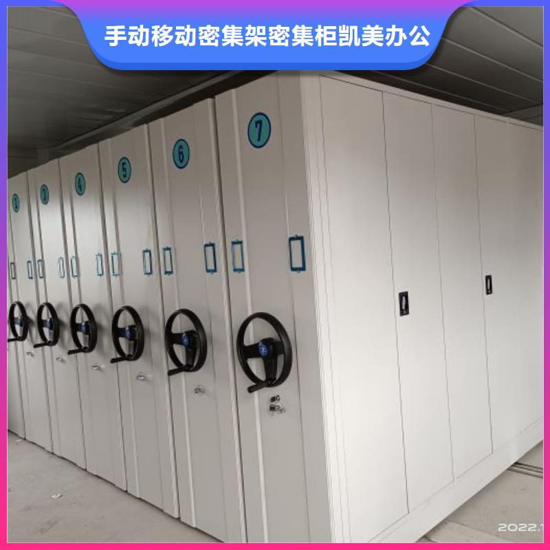 厂家价【凯美】钢质密集柜