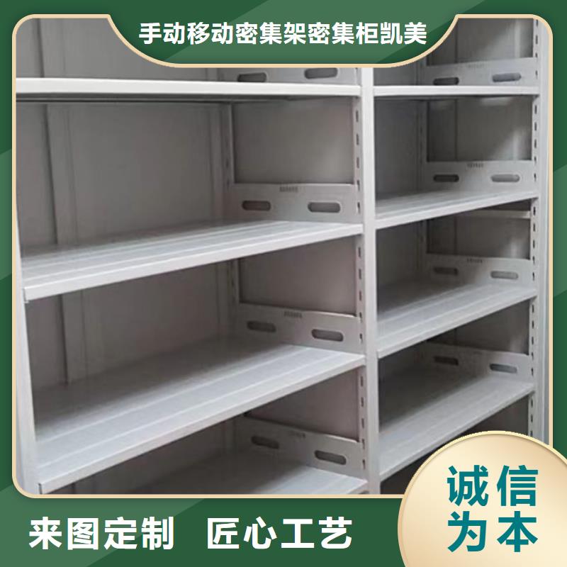 密集柜-视频-密集柜-手动移动密集架密集柜凯美办公家具(德州市分公司)服务区域齐河|禹城|潍坊|莱芜|泰安|威海|济南