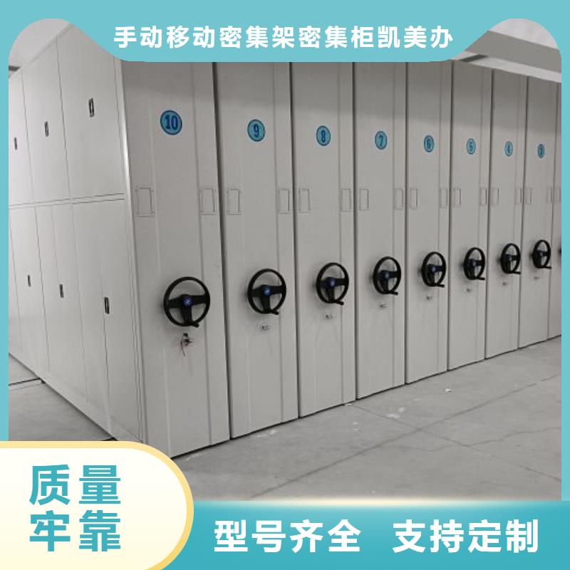 厂家价【凯美】钢质密集柜