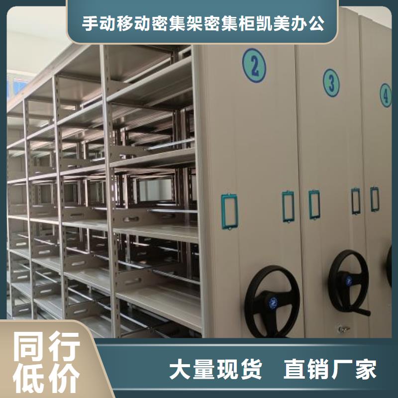 企业辉煌【凯美】档案数字化密集柜