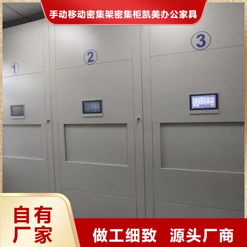 别拘一格【凯美】手摇密集活动柜