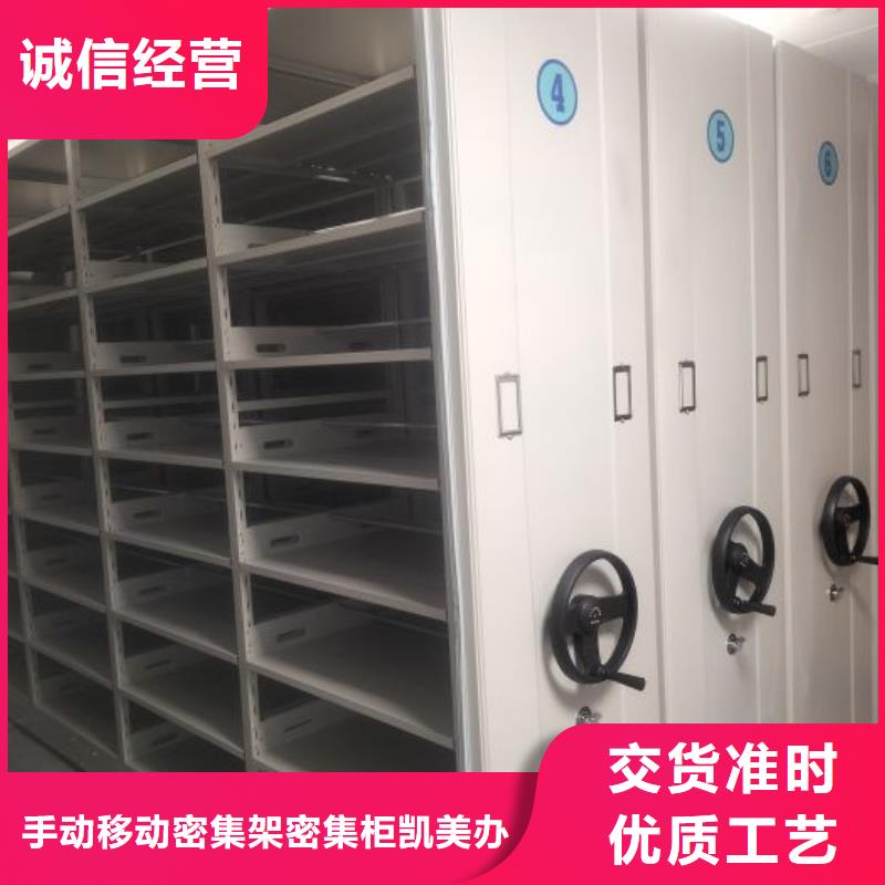 密集柜-视频-密集柜-手动移动密集架密集柜凯美办公家具(德州市分公司)服务区域齐河|禹城|潍坊|莱芜|泰安|威海|济南