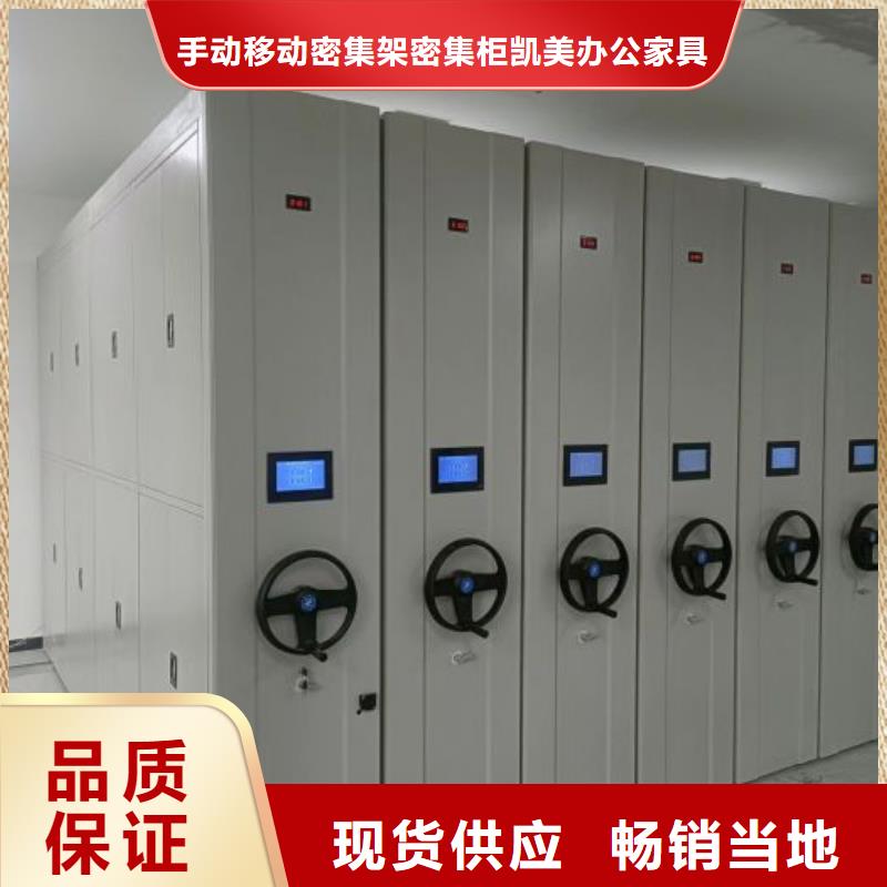 密集柜-视频-密集柜(凯美)覆盖地域湖北省随州|黄石|十堰|鄂州|荆门|宜昌|襄阳