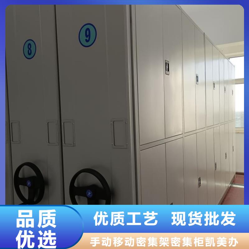 密集柜-视频-密集柜(凯美)覆盖地域湖北省随州|黄石|十堰|鄂州|荆门|宜昌|襄阳