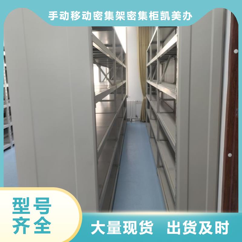 密集柜-视频-密集柜(凯美)覆盖地域湖北省随州|黄石|十堰|鄂州|荆门|宜昌|襄阳