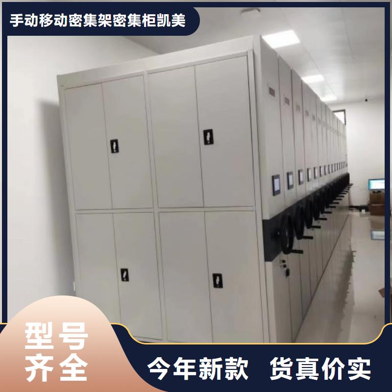 尺寸规格【凯美】移动文件柜