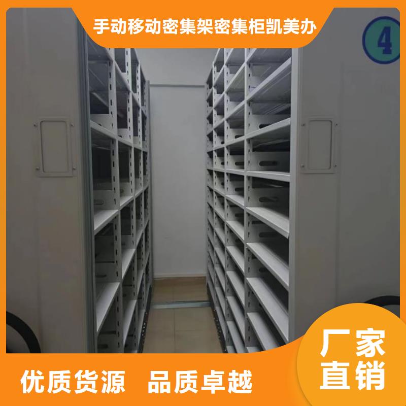 密集柜-视频-玉树|海北|黄南|果洛|西宁|海南|海东凯美密集柜_ 手动移动密集架密集柜凯美办公家具(海西市分公司)